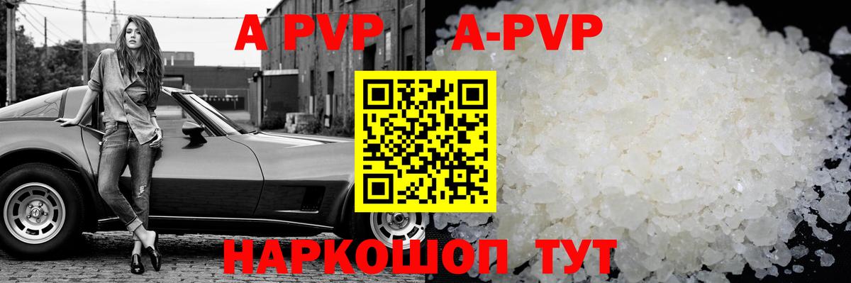 Alfa_PVP крисы CK Северск