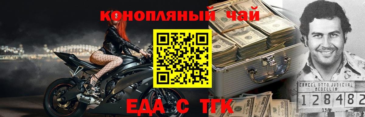 Canna-Cookies марихуана  Вход с VPN  Северск 