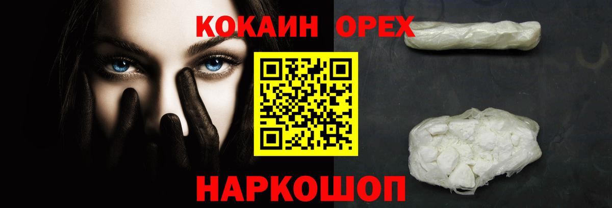 КОКАИН Перу Северск