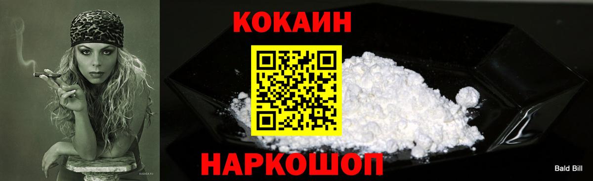 КОКАИН  Cocaine 99%  Северск  Вход с VPN  КОКАИН Колумбийский 