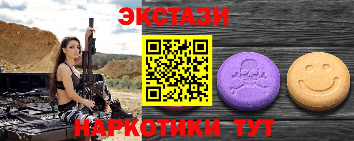 Экстази DUBAI Северск