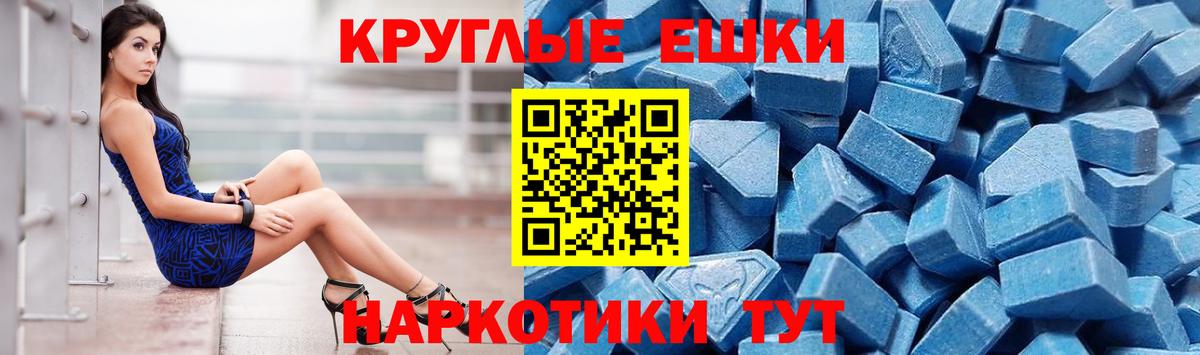 Северск  Экстази ешки  Вход с VPN  ЭКСТАЗИ Cube 