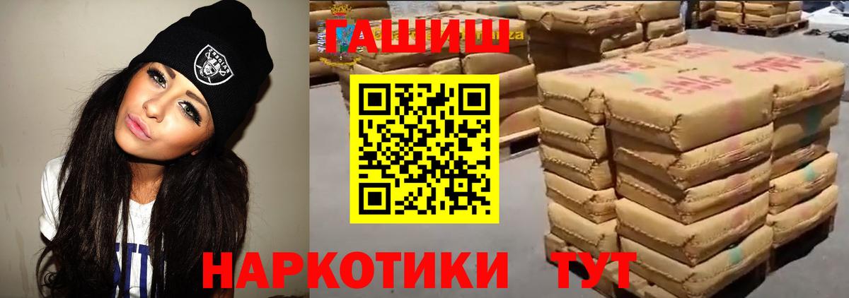 ГАШИШ гашик  Вход с VPN  Гашиш хэш  Северск 