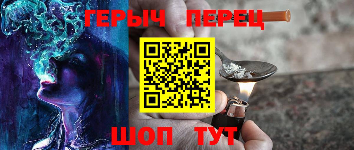 Северск  ГЕРОИН герыч  Вход с VPN 