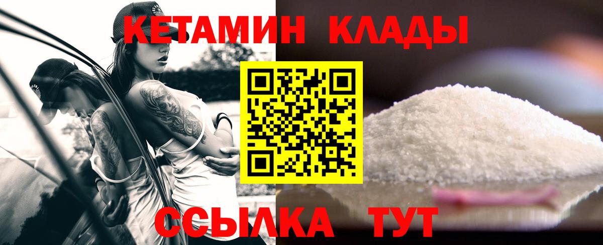 Кетамин VHQ  Вход с VPN  Кетамин ketamine  OMG рабочий сайт  Северск 