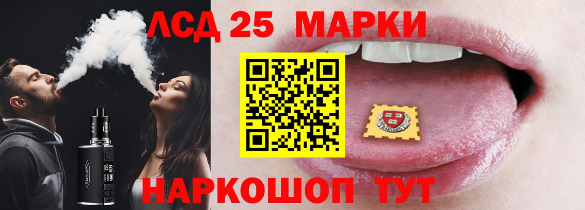 Лсд 25 экстази кислота Северск