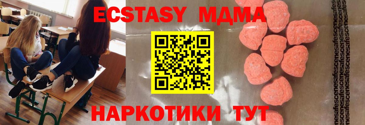 MDMA VHQ Северск