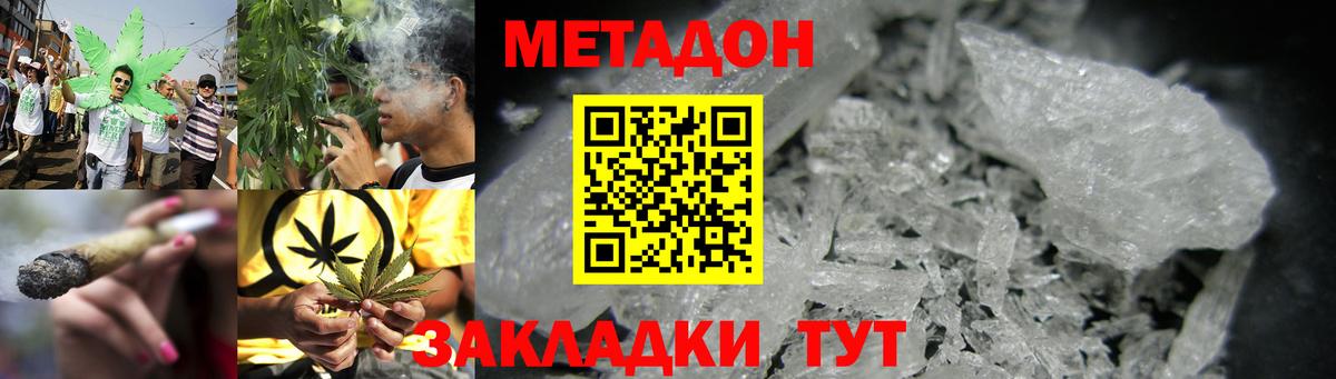 Северск  МЕТАДОН methadone  MEGA зеркало  Вход с VPN 