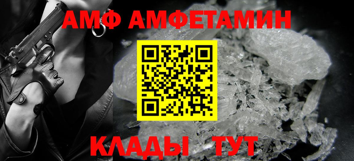 МЕТАМФЕТАМИН Methamphetamine Северск
