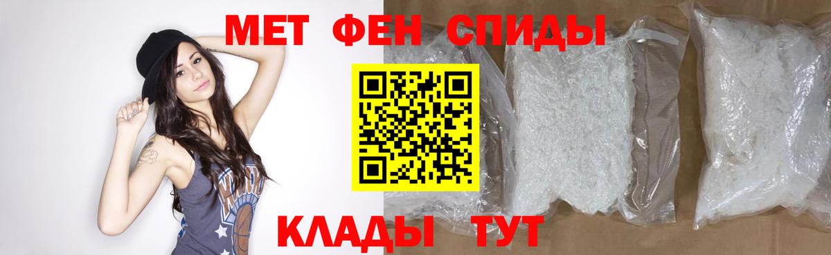 Первитин мет  Вход с VPN  Северск  Первитин мет 