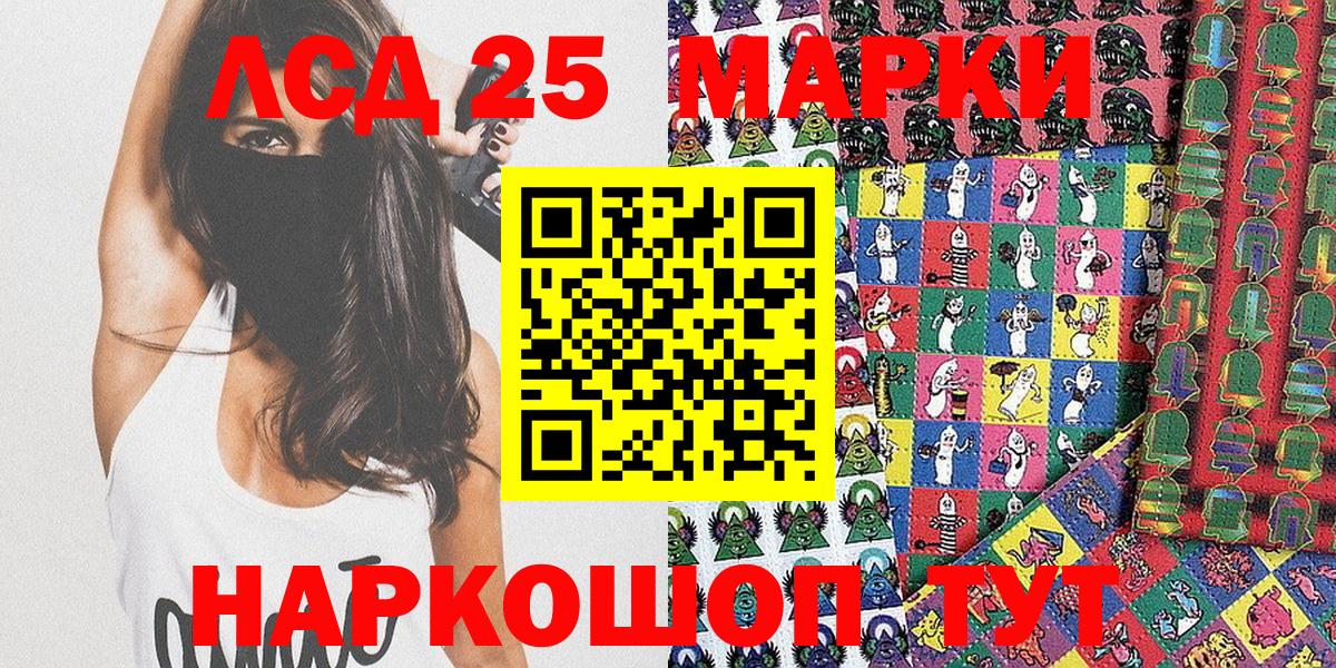 Наркотические марки 1500мкг  Наркотические марки 1500мкг  Вход с VPN  Наркотические марки  Северск 