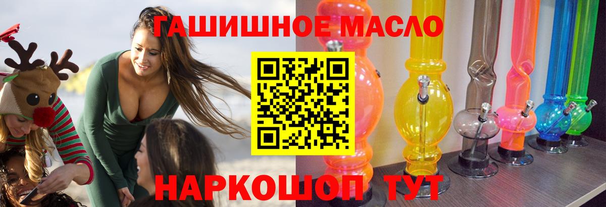 ТГК вейп Северск