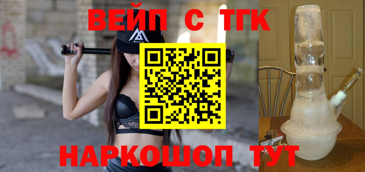 ТГК Wax  Дистиллят ТГК жижа  Вход с VPN  Северск 